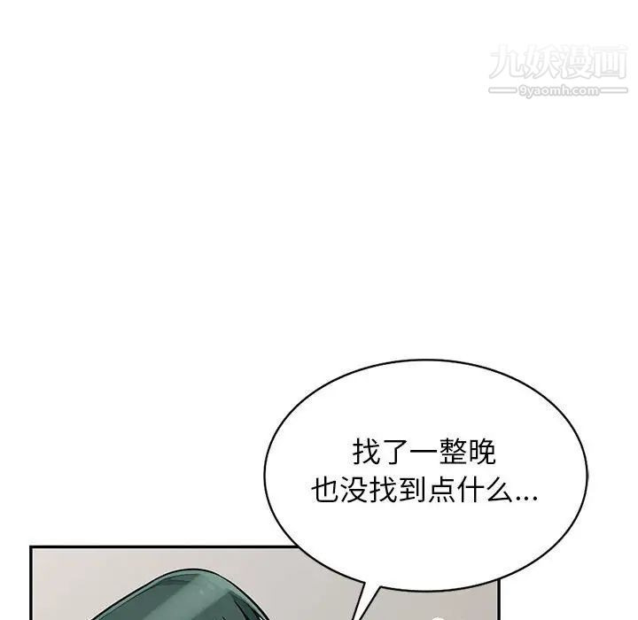 我的继母是寡妇第45话