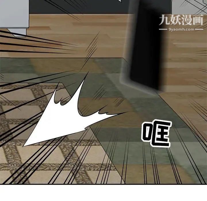 我的继母是寡妇第45话