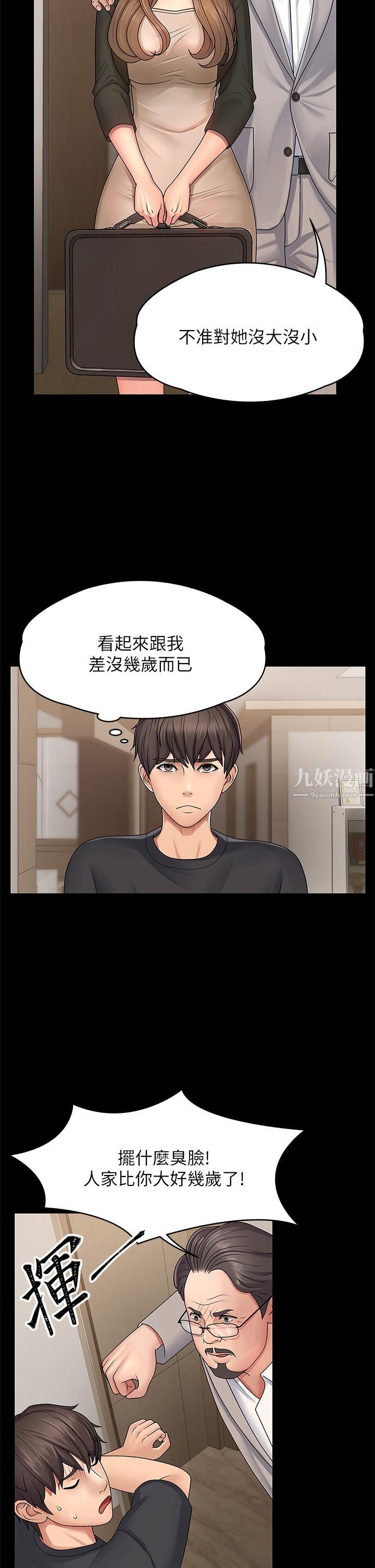 青春期小阿姨 - 第1話-初次見面就顏射19.jpg,青春期小阿姨 - 第1話-初次見面就顏射19,青春期小阿姨 - 第1話-初次見面就顏射