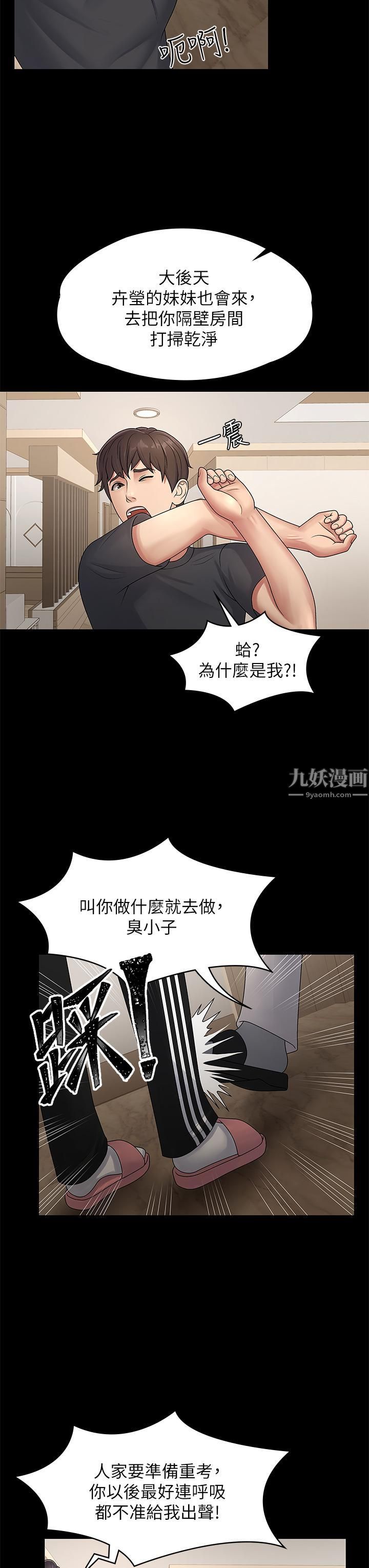 青春期小阿姨 - 第1話-初次見面就顏射20.jpg,青春期小阿姨 - 第1話-初次見面就顏射20,青春期小阿姨 - 第1話-初次見面就顏射