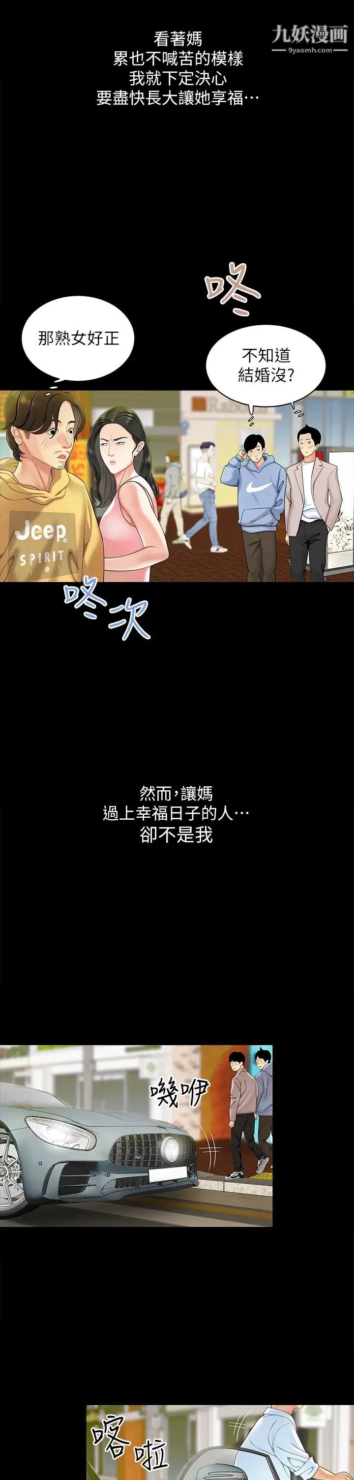 天下第一泡 - 第1話-火辣的泡菜人生5.jpg,天下第一泡 - 第1話-火辣的泡菜人生5,天下第一泡 - 第1話-火辣的泡菜人生