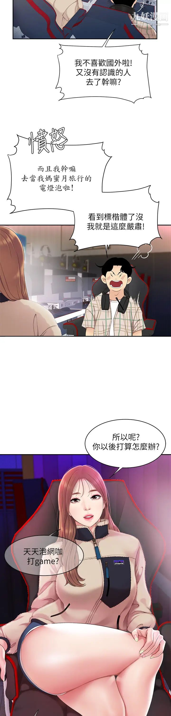 天下第一泡 - 第1話-火辣的泡菜人生15.jpg,天下第一泡 - 第1話-火辣的泡菜人生15,天下第一泡 - 第1話-火辣的泡菜人生