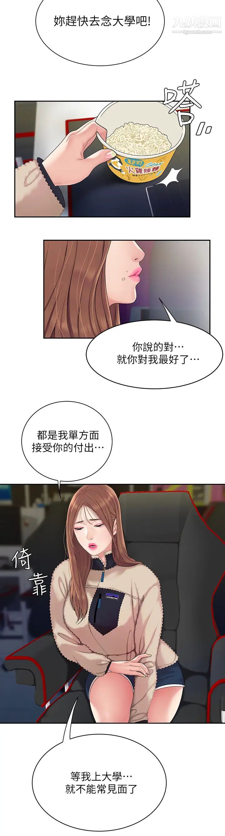 天下第一泡 - 第1話-火辣的泡菜人生19.jpg,天下第一泡 - 第1話-火辣的泡菜人生19,天下第一泡 - 第1話-火辣的泡菜人生