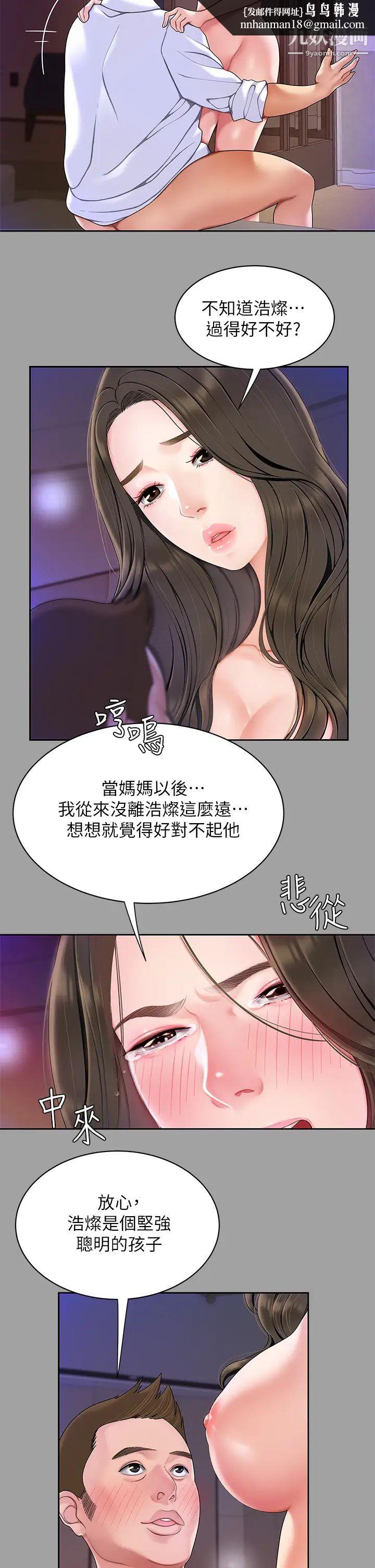 天下第一泡 - 第1話-火辣的泡菜人生29.jpg,天下第一泡 - 第1話-火辣的泡菜人生29,天下第一泡 - 第1話-火辣的泡菜人生