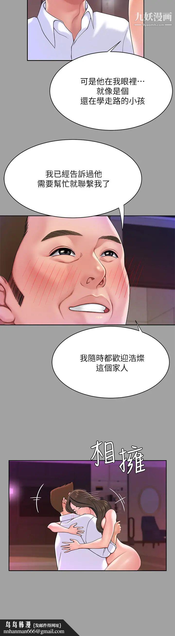 天下第一泡 - 第1話-火辣的泡菜人生30.jpg,天下第一泡 - 第1話-火辣的泡菜人生30,天下第一泡 - 第1話-火辣的泡菜人生