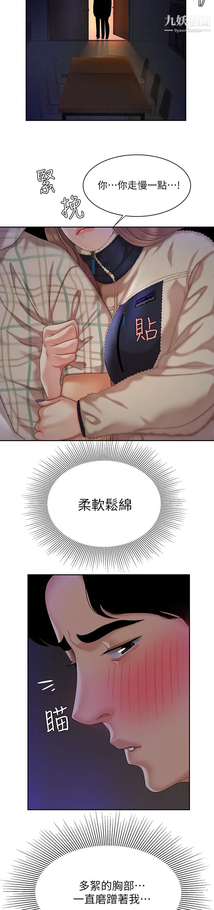 天下第一泡 - 第1話-火辣的泡菜人生36.jpg,天下第一泡 - 第1話-火辣的泡菜人生36,天下第一泡 - 第1話-火辣的泡菜人生