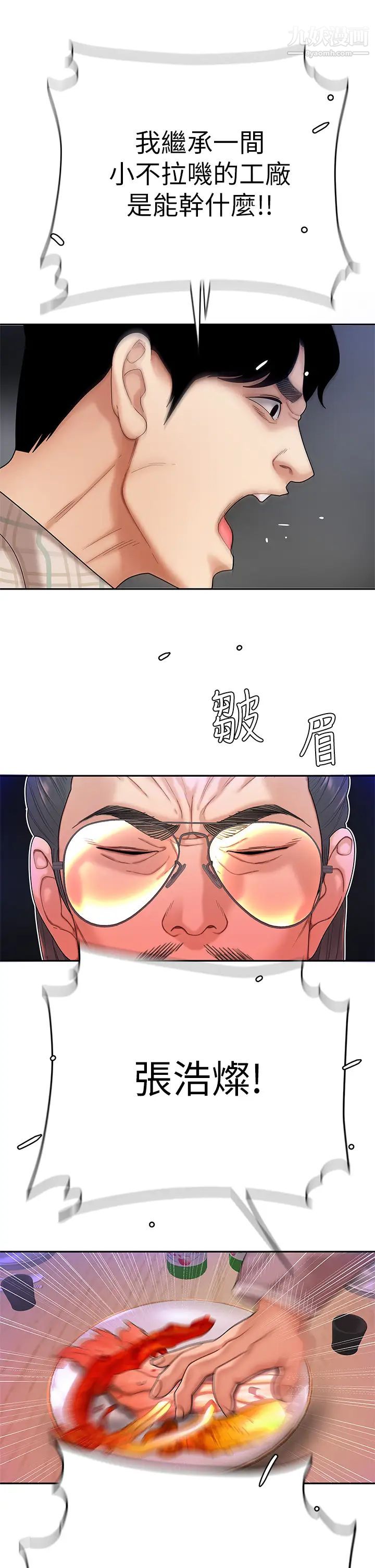 天下第一泡 - 第1話-火辣的泡菜人生49.jpg,天下第一泡 - 第1話-火辣的泡菜人生49,天下第一泡 - 第1話-火辣的泡菜人生