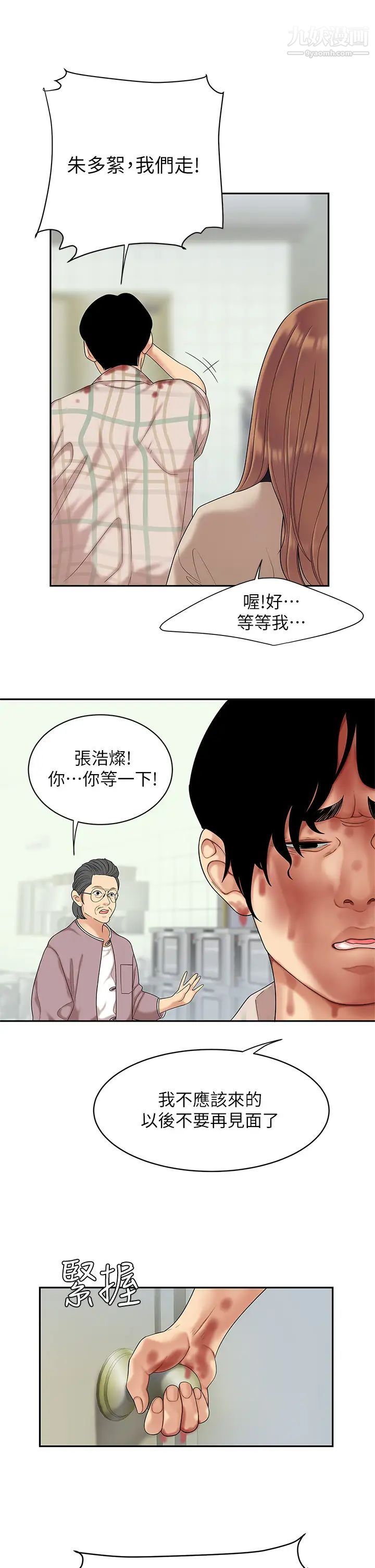 天下第一泡 - 第1話-火辣的泡菜人生53.jpg,天下第一泡 - 第1話-火辣的泡菜人生53,天下第一泡 - 第1話-火辣的泡菜人生