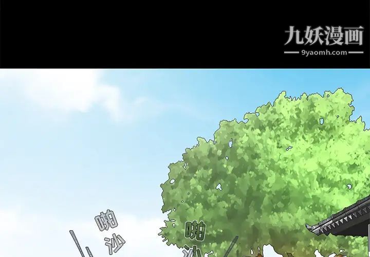 儿媳妇 - 第1話3.jpg,儿媳妇 - 第1話3,儿媳妇 - 第1話