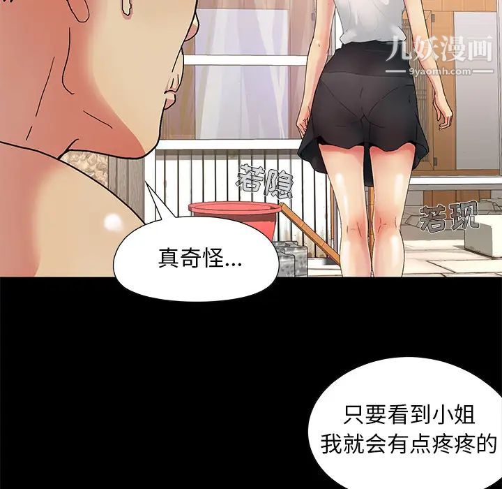 儿媳妇 - 第1話50.jpg,儿媳妇 - 第1話50,儿媳妇 - 第1話