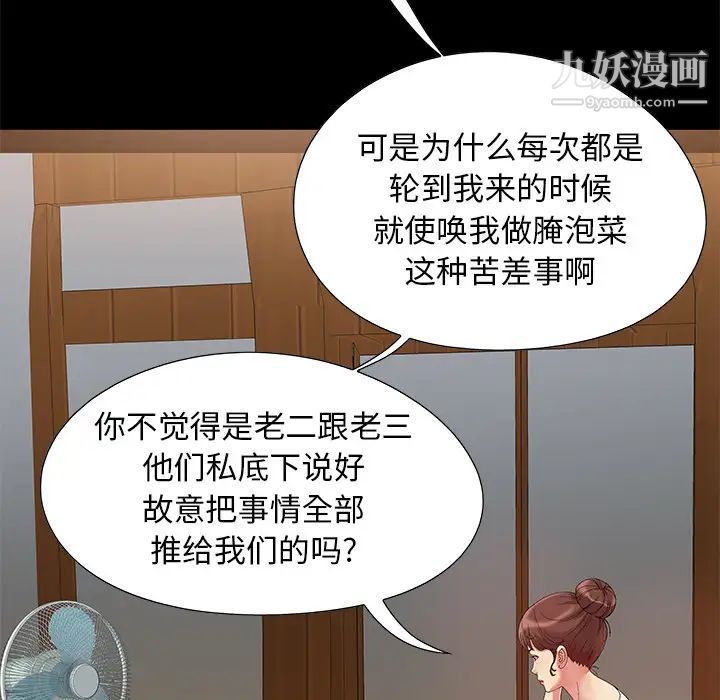 儿媳妇 - 第1話54.jpg,儿媳妇 - 第1話54,儿媳妇 - 第1話