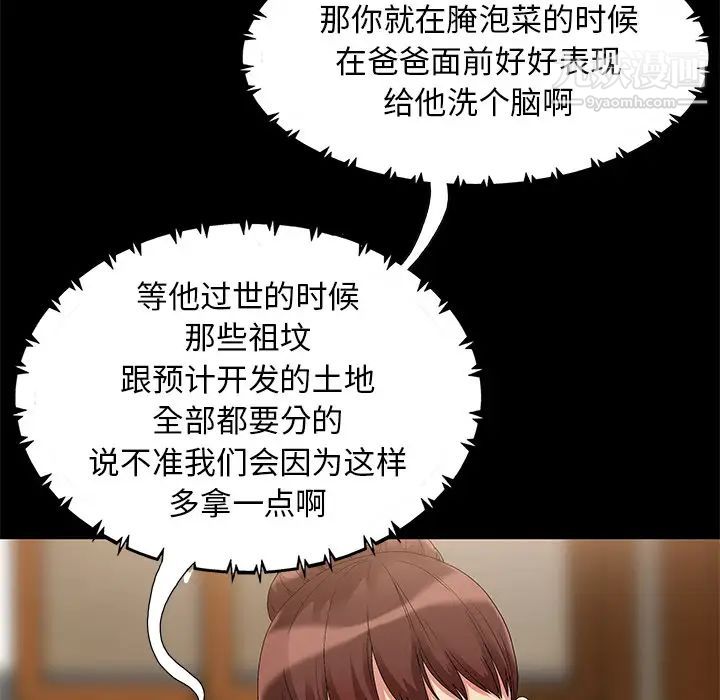儿媳妇 - 第1話56.jpg,儿媳妇 - 第1話56,儿媳妇 - 第1話