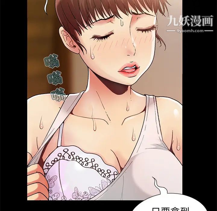 儿媳妇 - 第1話70.jpg,儿媳妇 - 第1話70,儿媳妇 - 第1話