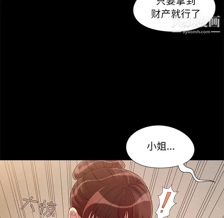 儿媳妇 - 第1話71.jpg,儿媳妇 - 第1話71,儿媳妇 - 第1話