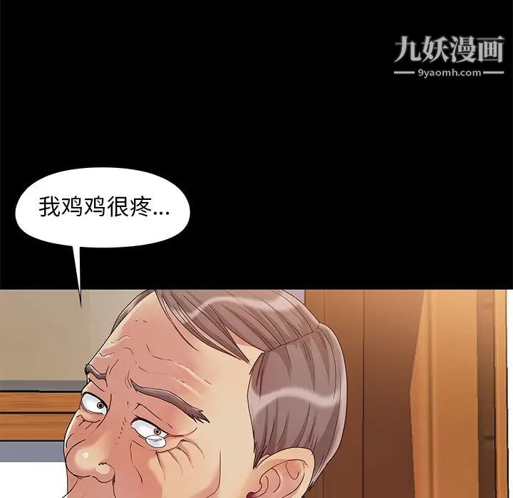 儿媳妇 - 第1話82.jpg,儿媳妇 - 第1話82,儿媳妇 - 第1話