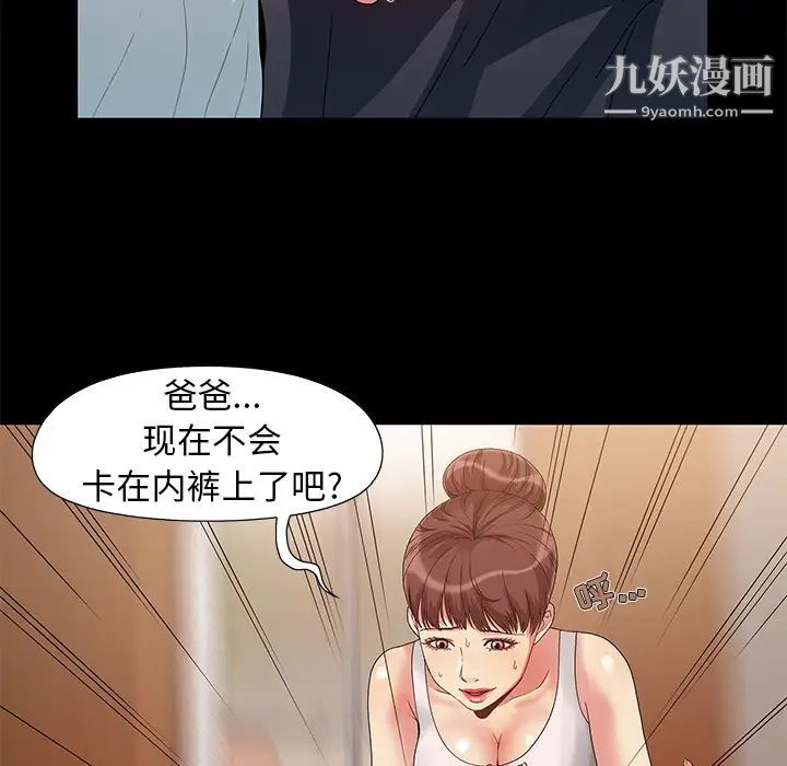 儿媳妇 - 第1話97.jpg,儿媳妇 - 第1話97,儿媳妇 - 第1話