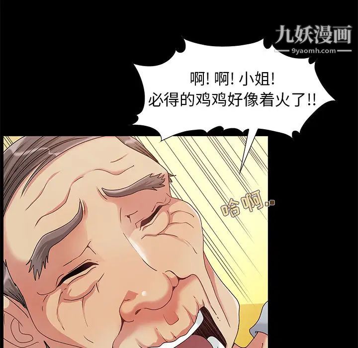 儿媳妇 - 第1話109.jpg,儿媳妇 - 第1話109,儿媳妇 - 第1話