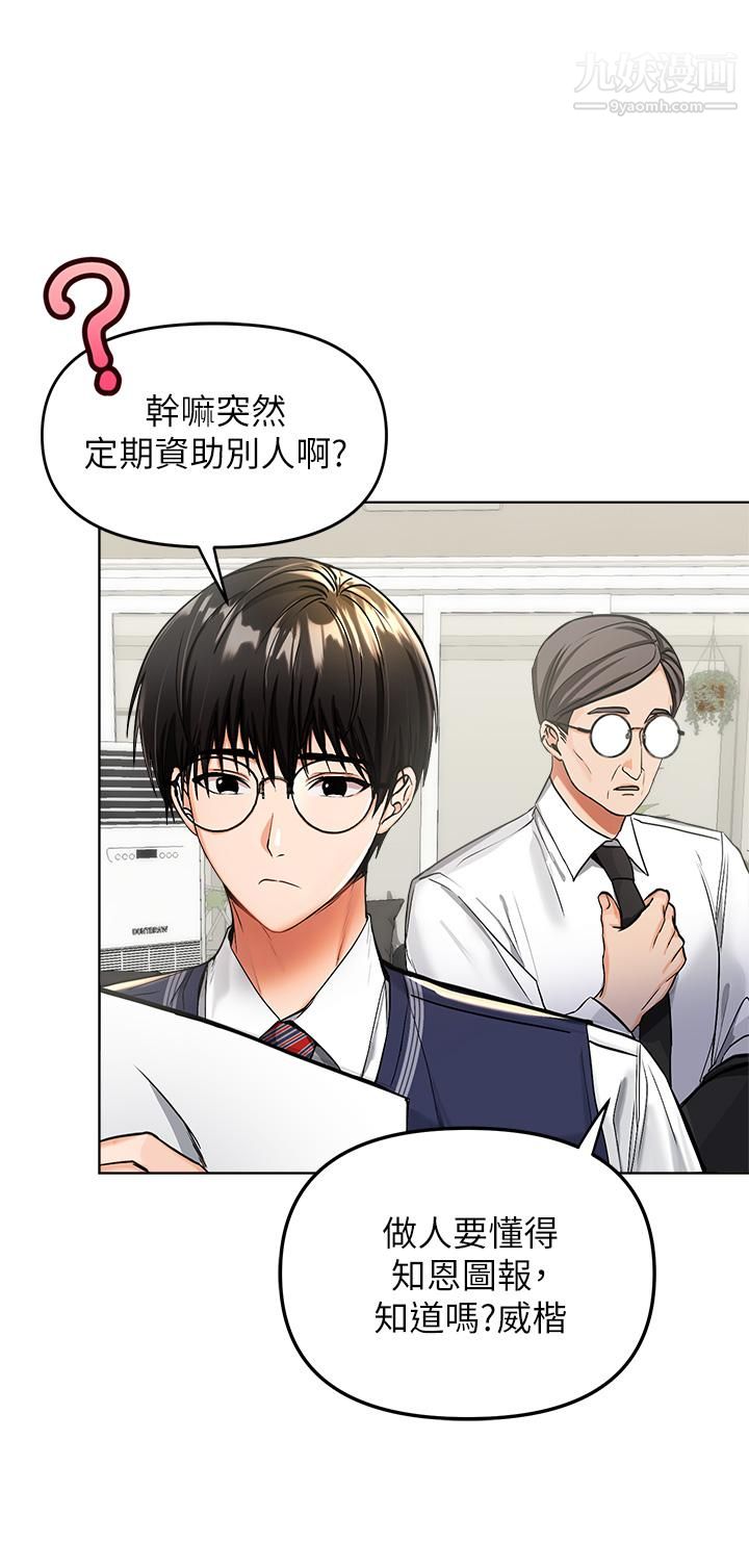 乾爹，請多指教 - 第1話-那個女孩長大瞭!3.jpg,乾爹，請多指教 - 第1話-那個女孩長大瞭!3,乾爹，請多指教 - 第1話-那個女孩長大瞭!