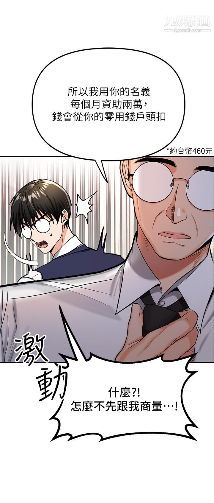 乾爹，請多指教 - 第1話-那個女孩長大瞭!4.jpg,乾爹，請多指教 - 第1話-那個女孩長大瞭!4,乾爹，請多指教 - 第1話-那個女孩長大瞭!