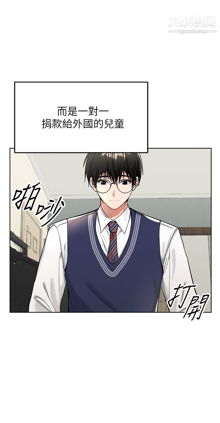 乾爹，請多指教 - 第1話-那個女孩長大瞭!8.jpg,乾爹，請多指教 - 第1話-那個女孩長大瞭!8,乾爹，請多指教 - 第1話-那個女孩長大瞭!