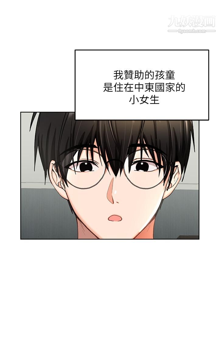 乾爹，請多指教 - 第1話-那個女孩長大瞭!9.jpg,乾爹，請多指教 - 第1話-那個女孩長大瞭!9,乾爹，請多指教 - 第1話-那個女孩長大瞭!