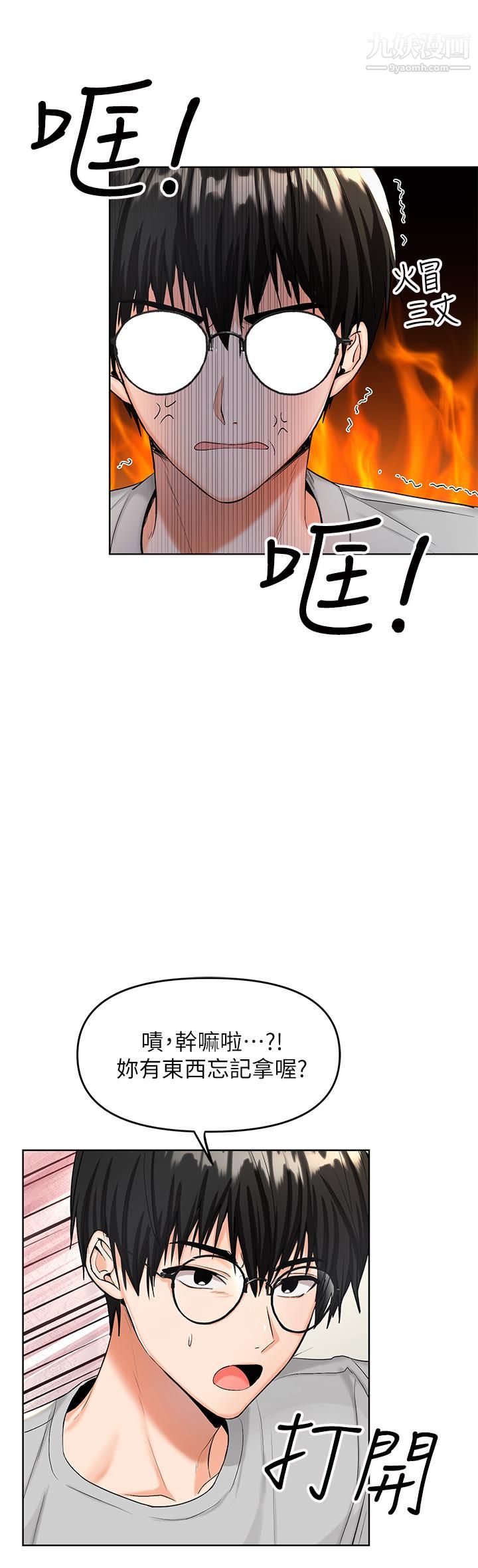 乾爹，請多指教 - 第1話-那個女孩長大瞭!77.jpg,乾爹，請多指教 - 第1話-那個女孩長大瞭!77,乾爹，請多指教 - 第1話-那個女孩長大瞭!