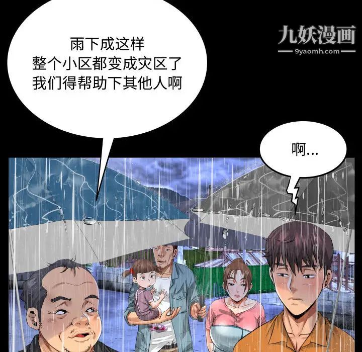 阿姨 - 第1話27.jpg,阿姨 - 第1話27,阿姨 - 第1話