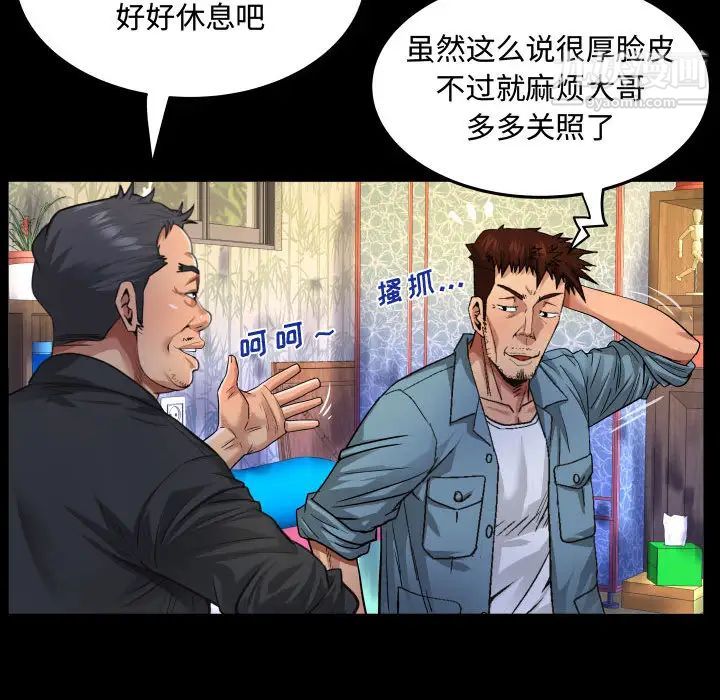 阿姨 - 第1話32.jpg,阿姨 - 第1話32,阿姨 - 第1話