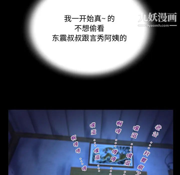 阿姨 - 第1話59.jpg,阿姨 - 第1話59,阿姨 - 第1話