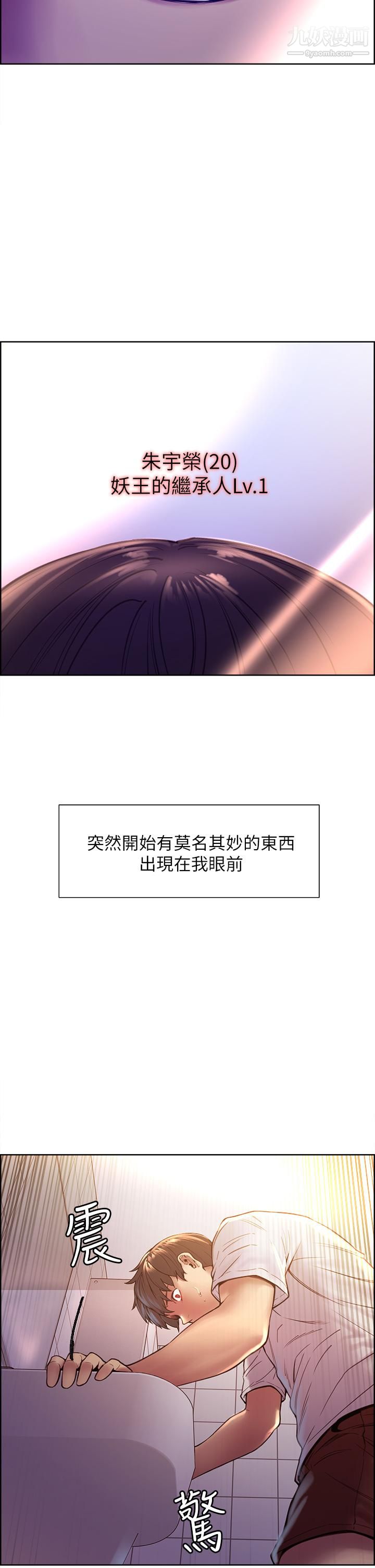 色輪眼 - 第1話-教學任務：撲倒小太妹5.jpg,色輪眼 - 第1話-教學任務：撲倒小太妹5,色輪眼 - 第1話-教學任務：撲倒小太妹