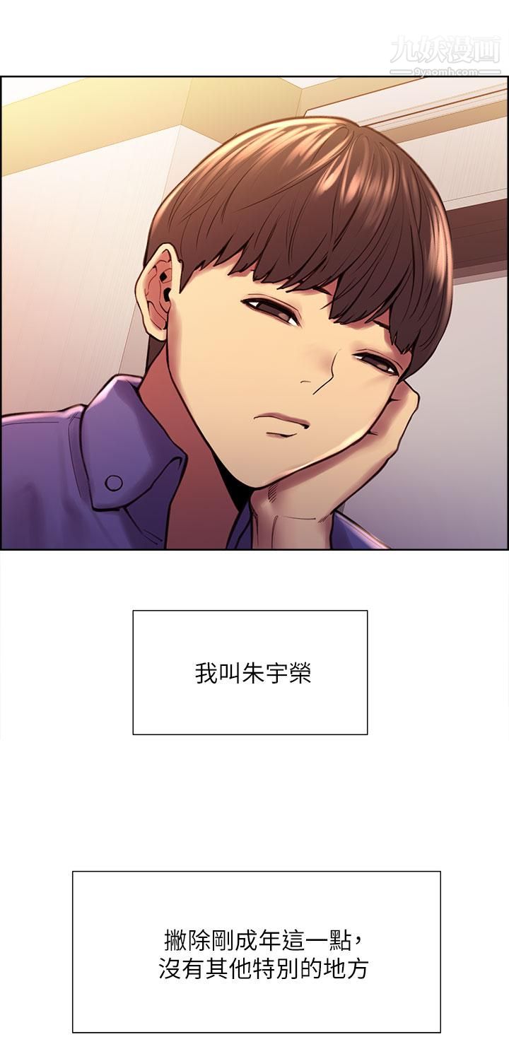 色輪眼 - 第1話-教學任務：撲倒小太妹9.jpg,色輪眼 - 第1話-教學任務：撲倒小太妹9,色輪眼 - 第1話-教學任務：撲倒小太妹