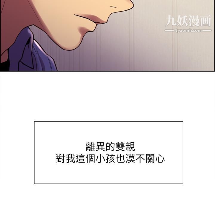 色輪眼 - 第1話-教學任務：撲倒小太妹12.jpg,色輪眼 - 第1話-教學任務：撲倒小太妹12,色輪眼 - 第1話-教學任務：撲倒小太妹