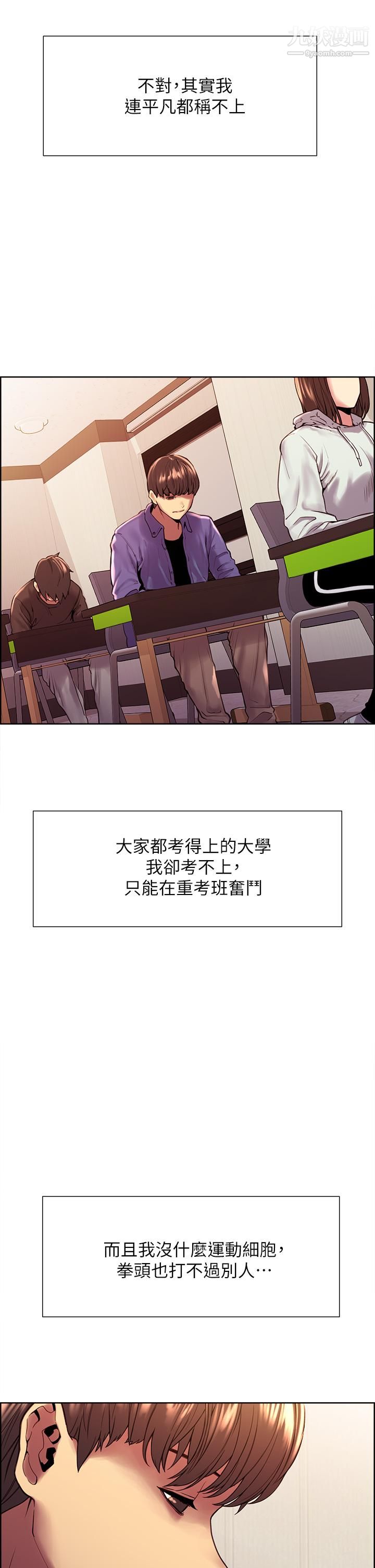色輪眼 - 第1話-教學任務：撲倒小太妹11.jpg,色輪眼 - 第1話-教學任務：撲倒小太妹11,色輪眼 - 第1話-教學任務：撲倒小太妹