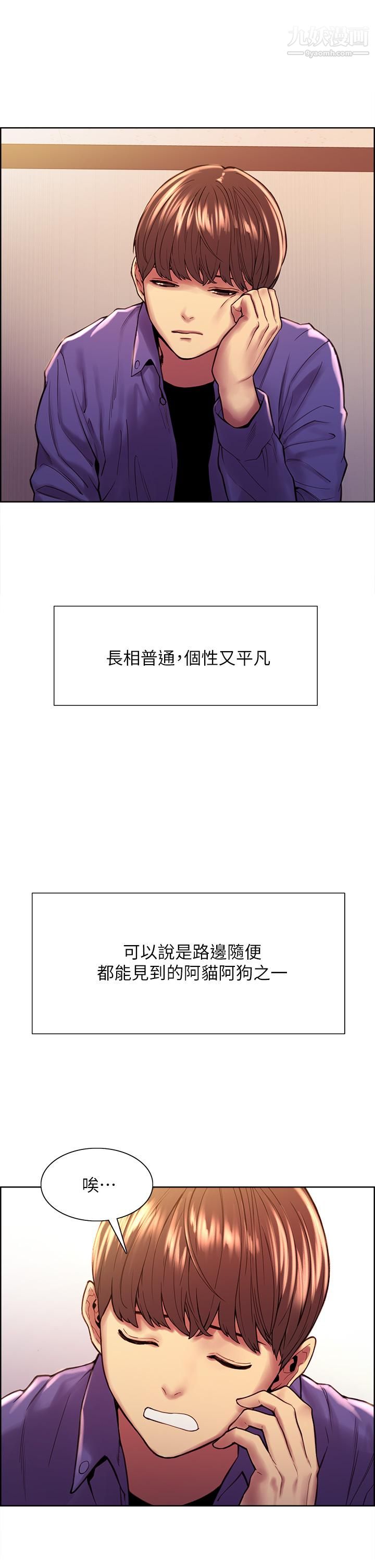 色輪眼 - 第1話-教學任務：撲倒小太妹10.jpg,色輪眼 - 第1話-教學任務：撲倒小太妹10,色輪眼 - 第1話-教學任務：撲倒小太妹