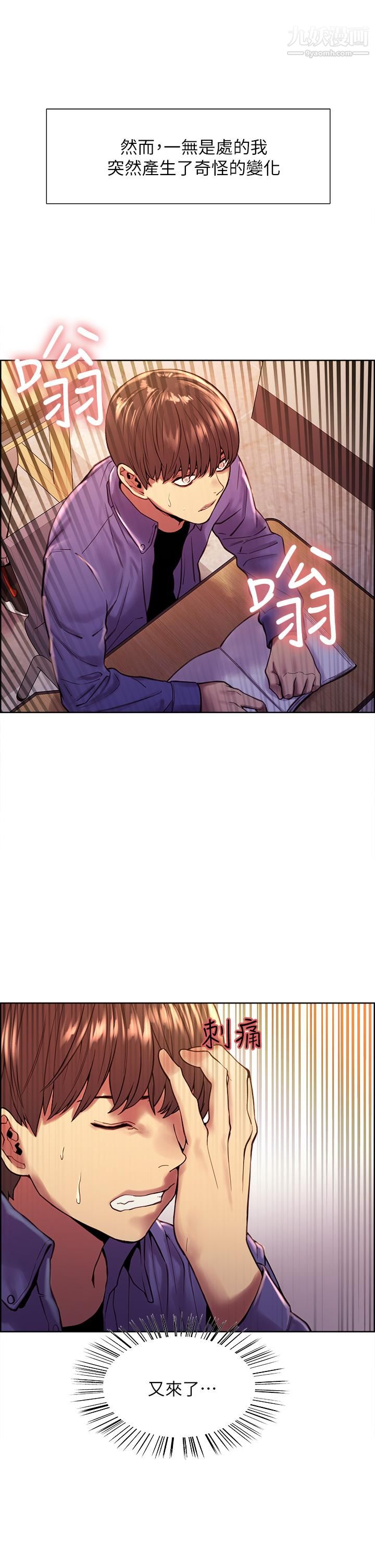 色輪眼 - 第1話-教學任務：撲倒小太妹16.jpg,色輪眼 - 第1話-教學任務：撲倒小太妹16,色輪眼 - 第1話-教學任務：撲倒小太妹