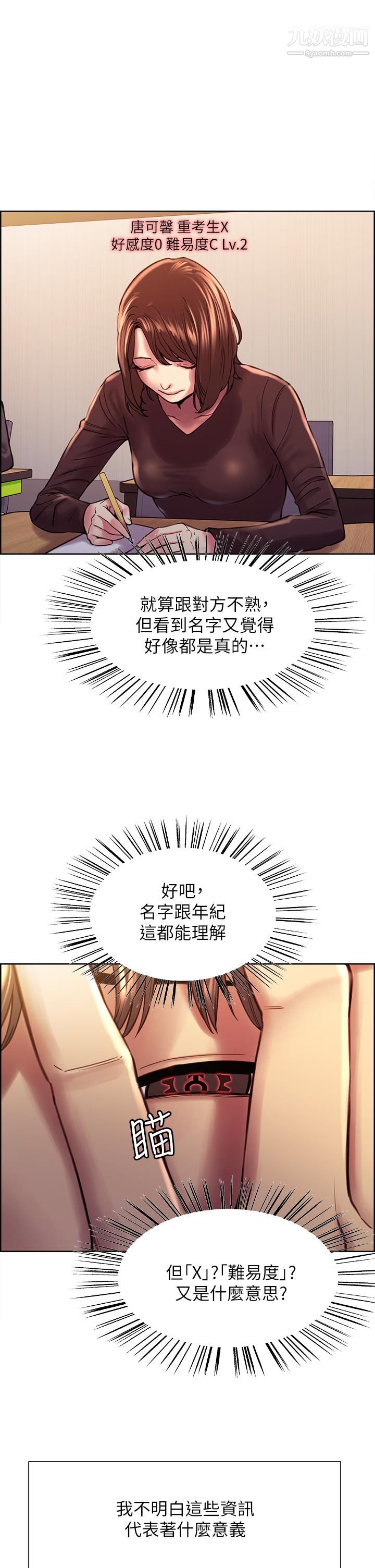 色輪眼 - 第1話-教學任務：撲倒小太妹19.jpg,色輪眼 - 第1話-教學任務：撲倒小太妹19,色輪眼 - 第1話-教學任務：撲倒小太妹