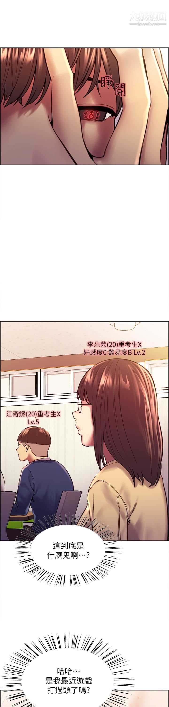 色輪眼 - 第1話-教學任務：撲倒小太妹17.jpg,色輪眼 - 第1話-教學任務：撲倒小太妹17,色輪眼 - 第1話-教學任務：撲倒小太妹
