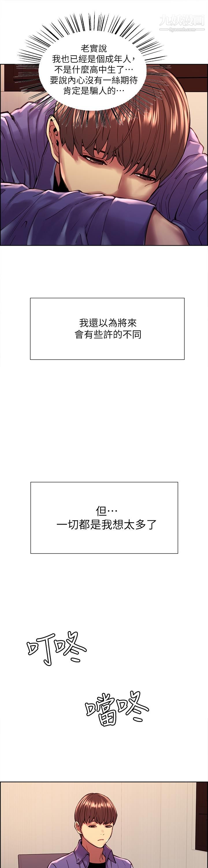 色輪眼 - 第1話-教學任務：撲倒小太妹22.jpg,色輪眼 - 第1話-教學任務：撲倒小太妹22,色輪眼 - 第1話-教學任務：撲倒小太妹