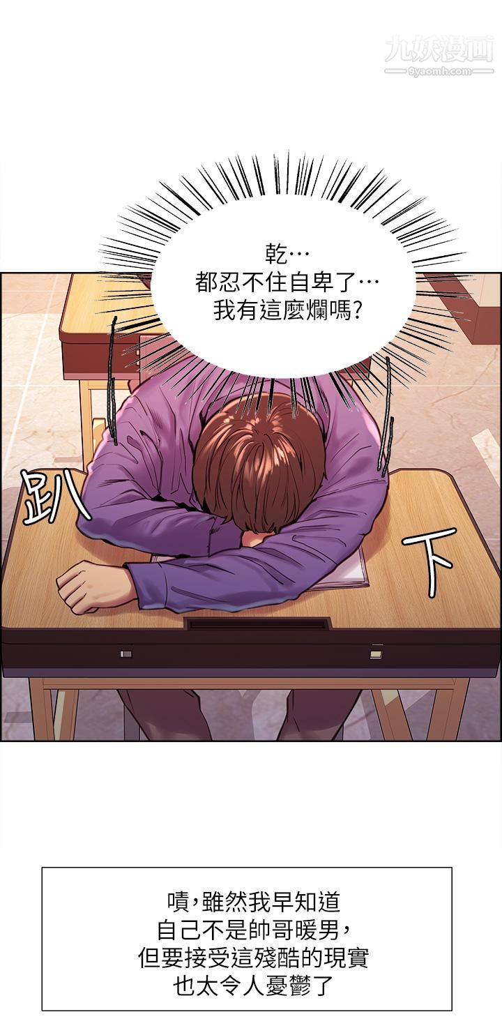 色輪眼 - 第1話-教學任務：撲倒小太妹21.jpg,色輪眼 - 第1話-教學任務：撲倒小太妹21,色輪眼 - 第1話-教學任務：撲倒小太妹