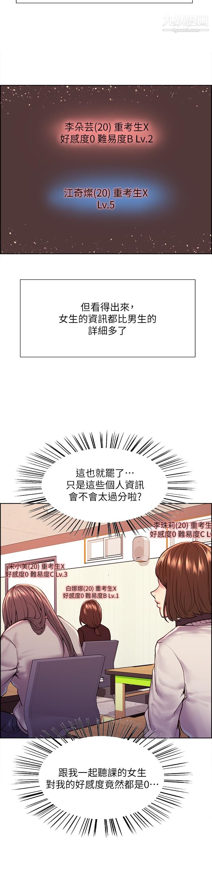 色輪眼 - 第1話-教學任務：撲倒小太妹20.jpg,色輪眼 - 第1話-教學任務：撲倒小太妹20,色輪眼 - 第1話-教學任務：撲倒小太妹