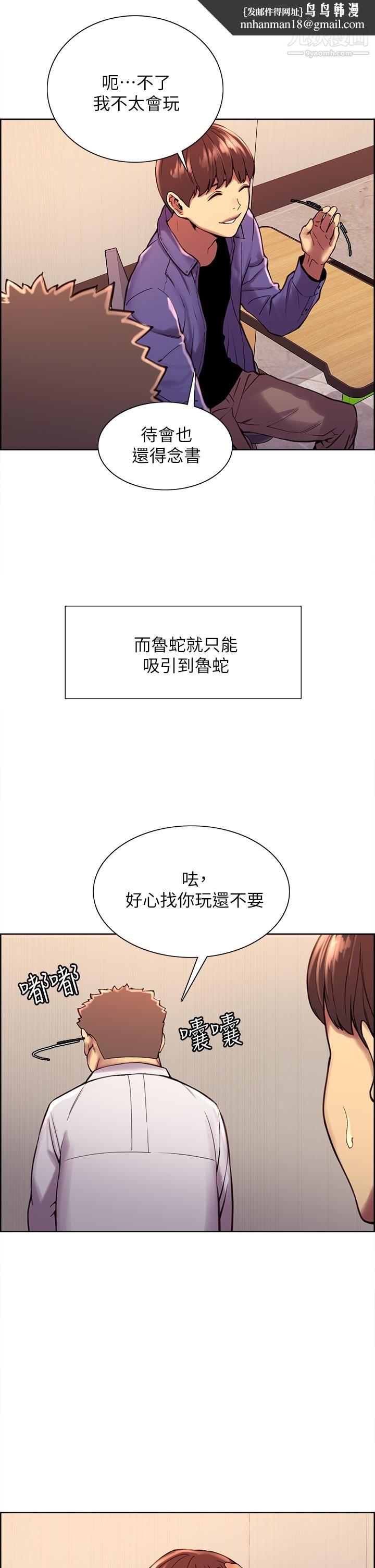 色輪眼 - 第1話-教學任務：撲倒小太妹25.jpg,色輪眼 - 第1話-教學任務：撲倒小太妹25,色輪眼 - 第1話-教學任務：撲倒小太妹