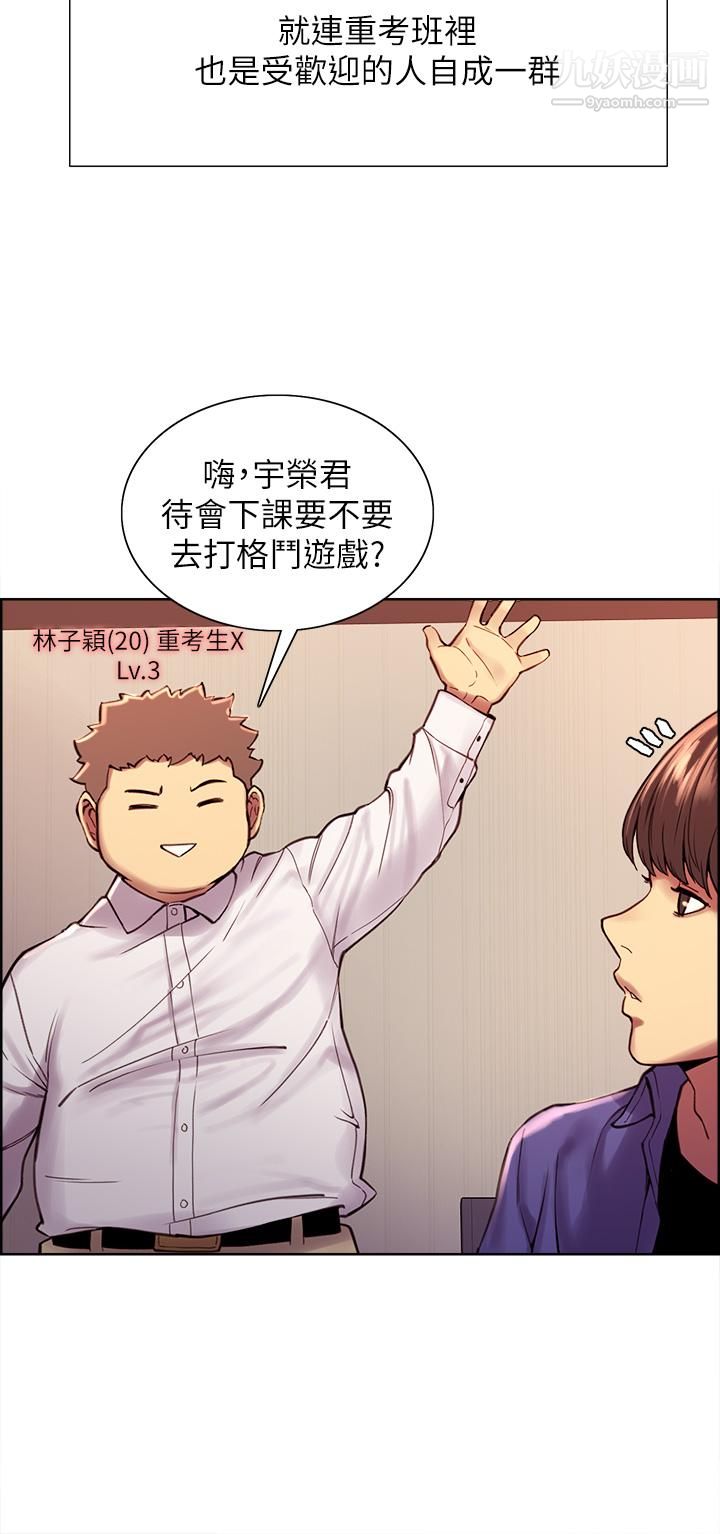 色輪眼 - 第1話-教學任務：撲倒小太妹24.jpg,色輪眼 - 第1話-教學任務：撲倒小太妹24,色輪眼 - 第1話-教學任務：撲倒小太妹