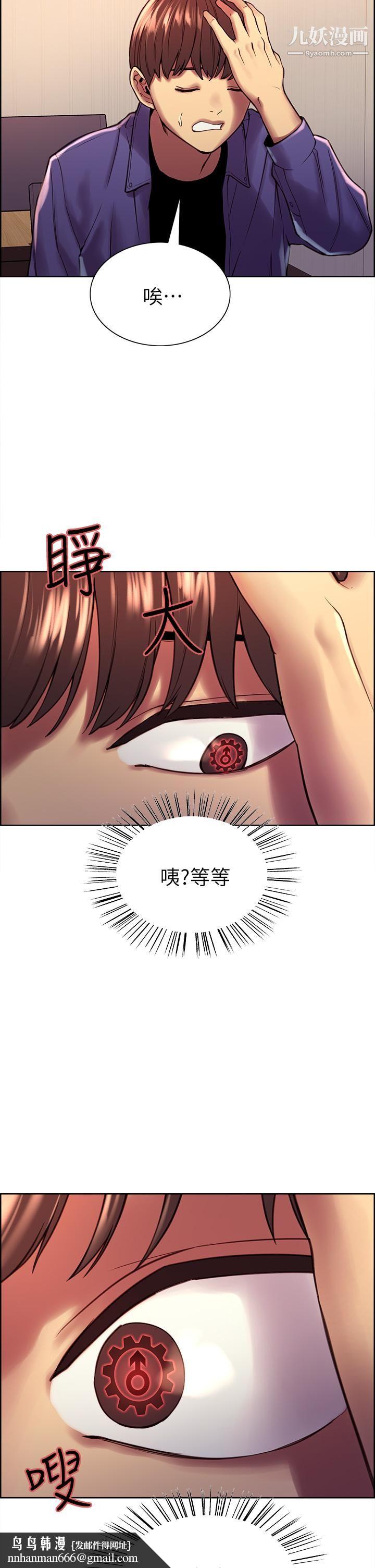 色輪眼 - 第1話-教學任務：撲倒小太妹26.jpg,色輪眼 - 第1話-教學任務：撲倒小太妹26,色輪眼 - 第1話-教學任務：撲倒小太妹