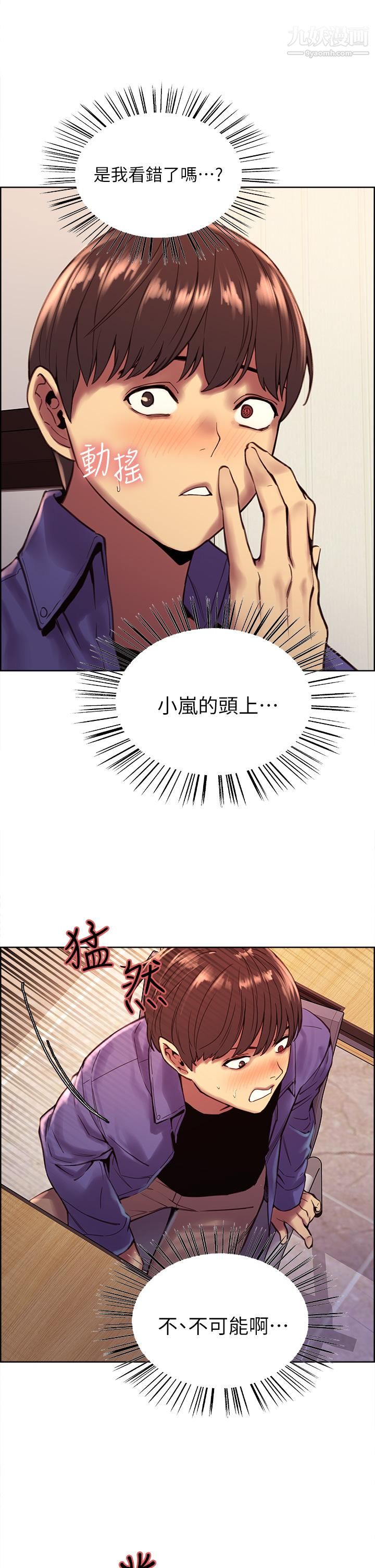 色輪眼 - 第1話-教學任務：撲倒小太妹29.jpg,色輪眼 - 第1話-教學任務：撲倒小太妹29,色輪眼 - 第1話-教學任務：撲倒小太妹