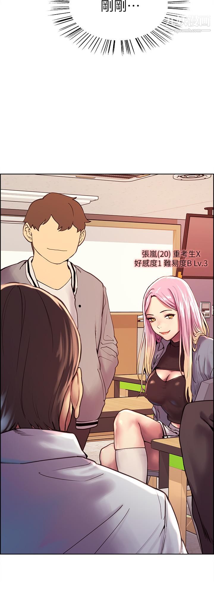 色輪眼 - 第1話-教學任務：撲倒小太妹27.jpg,色輪眼 - 第1話-教學任務：撲倒小太妹27,色輪眼 - 第1話-教學任務：撲倒小太妹