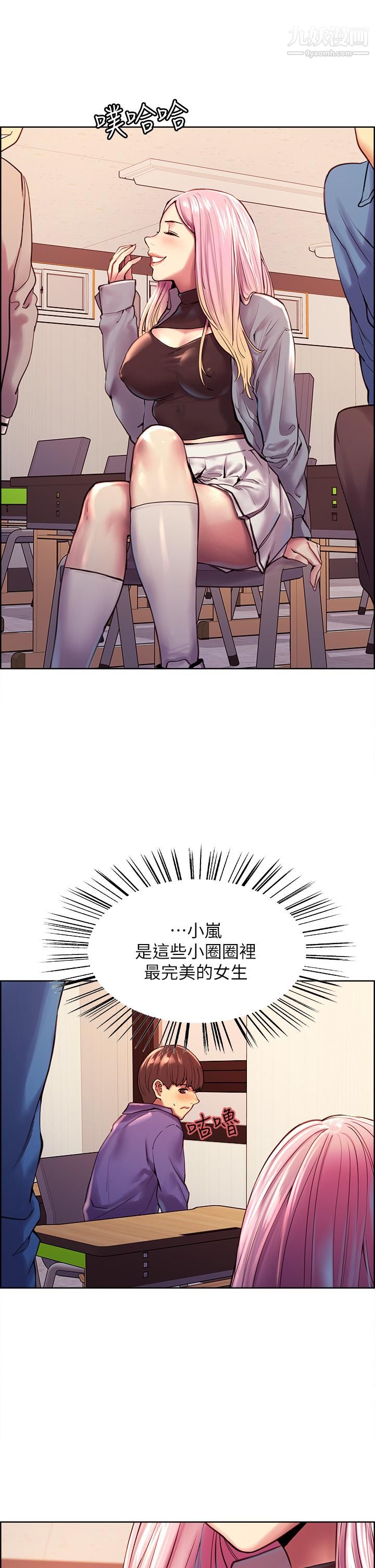 色輪眼 - 第1話-教學任務：撲倒小太妹31.jpg,色輪眼 - 第1話-教學任務：撲倒小太妹31,色輪眼 - 第1話-教學任務：撲倒小太妹
