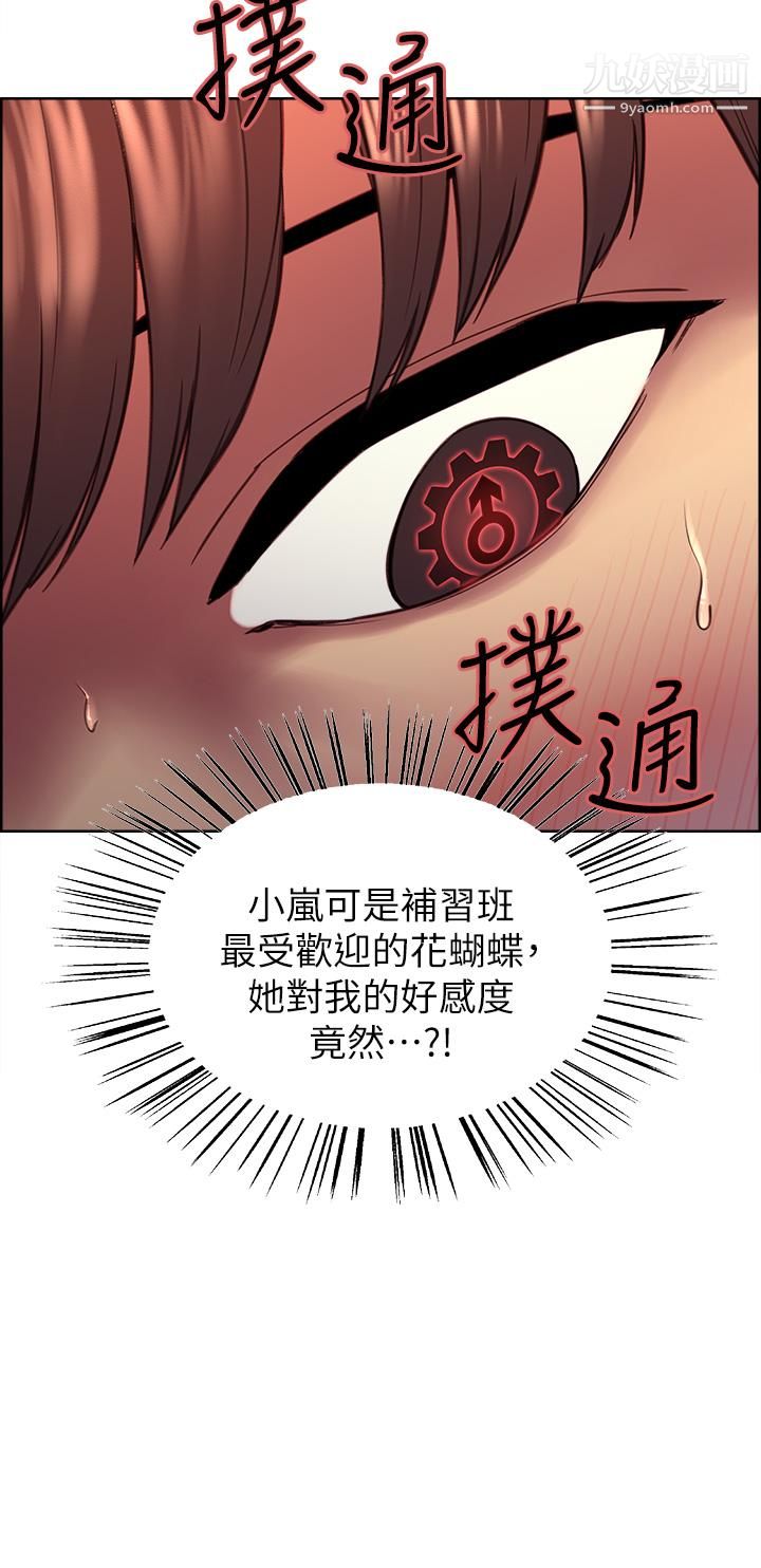 色輪眼 - 第1話-教學任務：撲倒小太妹30.jpg,色輪眼 - 第1話-教學任務：撲倒小太妹30,色輪眼 - 第1話-教學任務：撲倒小太妹