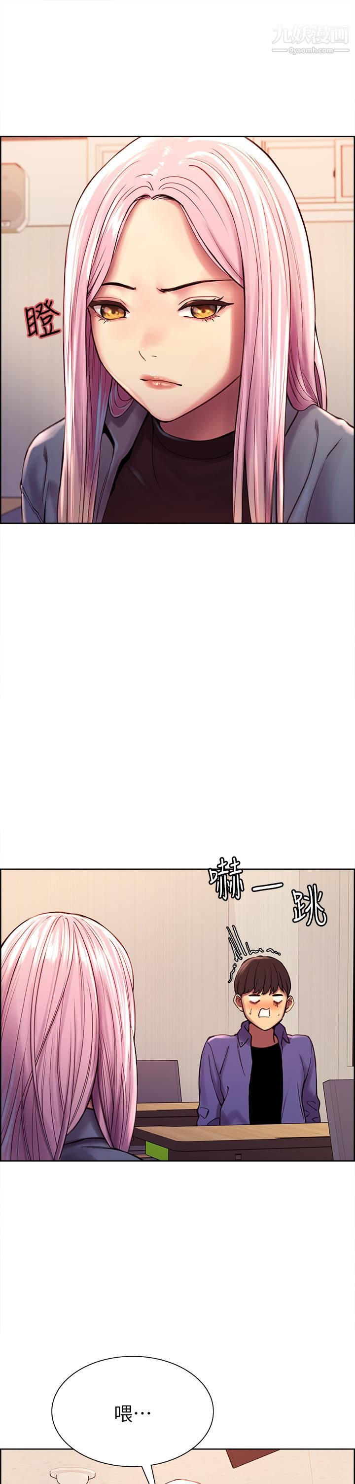 色輪眼 - 第1話-教學任務：撲倒小太妹34.jpg,色輪眼 - 第1話-教學任務：撲倒小太妹34,色輪眼 - 第1話-教學任務：撲倒小太妹