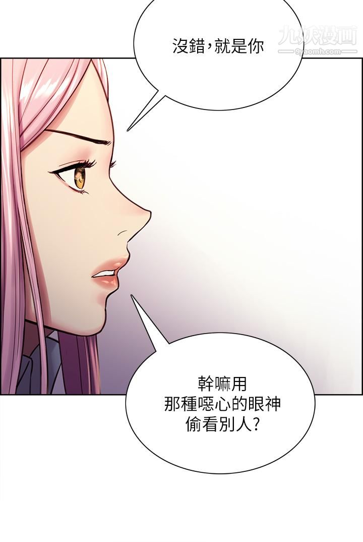 色輪眼 - 第1話-教學任務：撲倒小太妹36.jpg,色輪眼 - 第1話-教學任務：撲倒小太妹36,色輪眼 - 第1話-教學任務：撲倒小太妹
