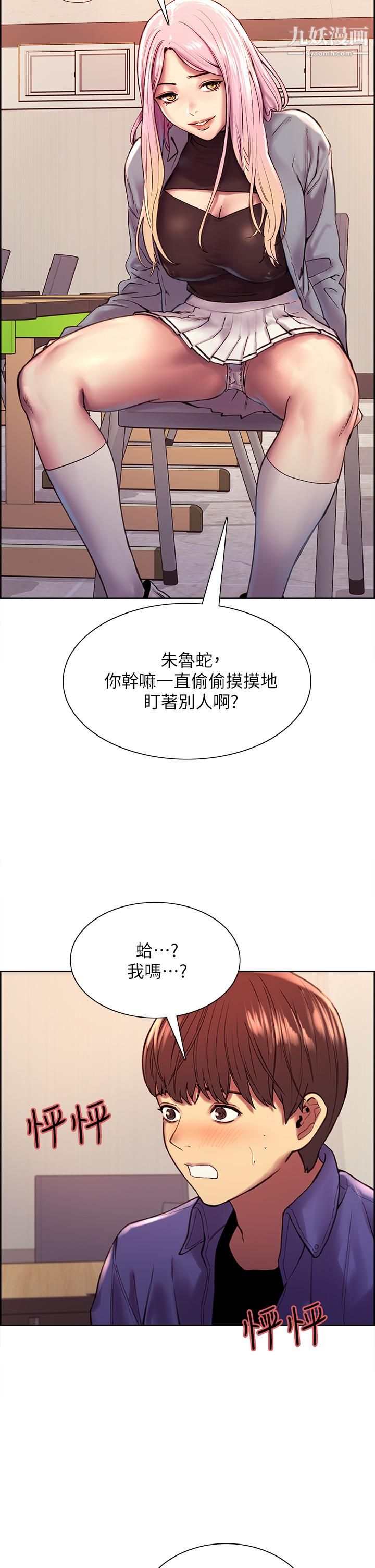 色輪眼 - 第1話-教學任務：撲倒小太妹35.jpg,色輪眼 - 第1話-教學任務：撲倒小太妹35,色輪眼 - 第1話-教學任務：撲倒小太妹